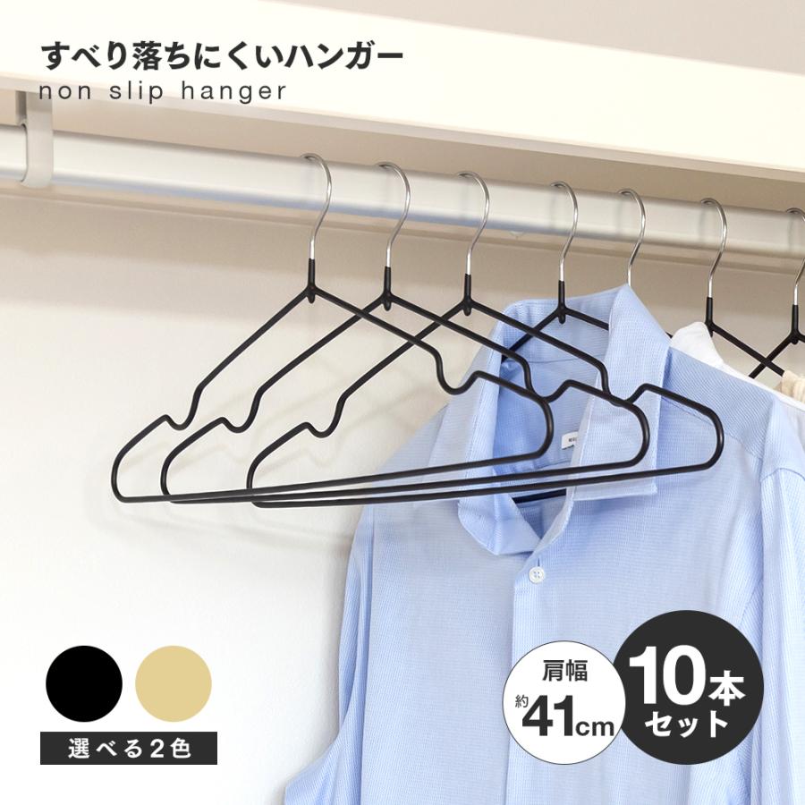 アイメディア ハンガー すべらない 10本 セット 41cm 衣類ハンガー