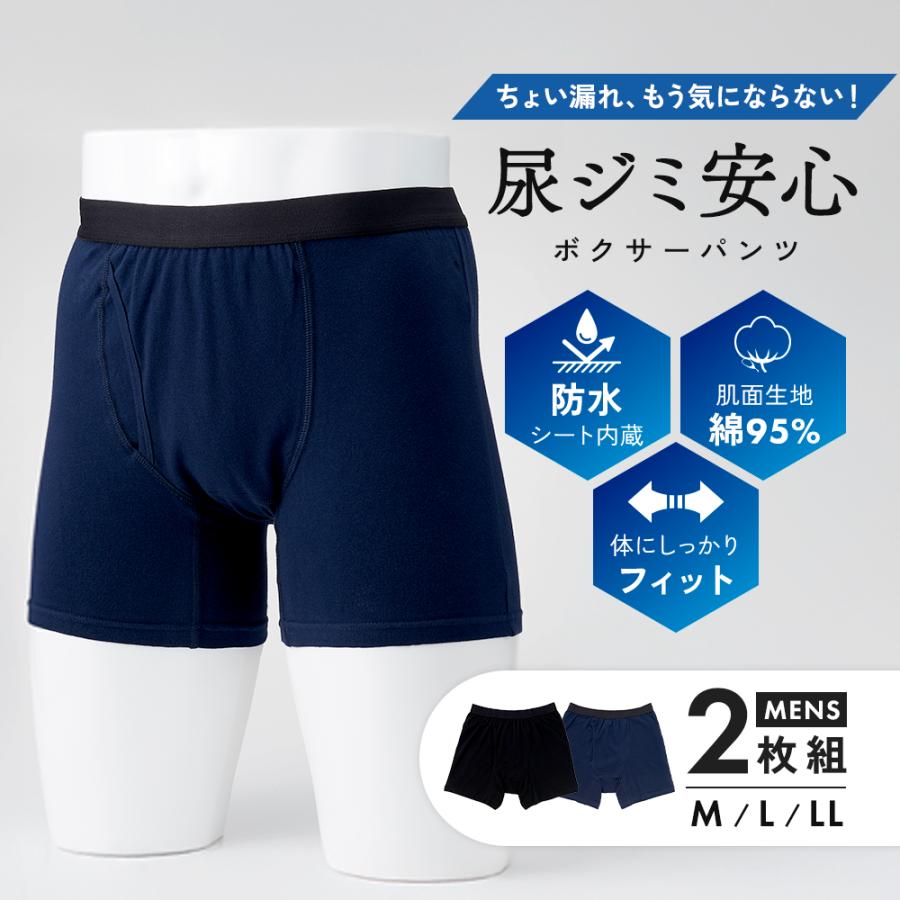 アイメディア 尿ジミ防止パンツ 尿モレ 染みない 尿ジミ対策 防水
