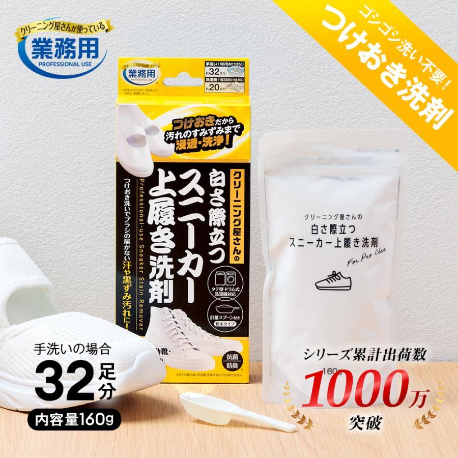 アイメディア スニーカークリーナー 靴用洗剤 粉末タイプ つけおき洗剤