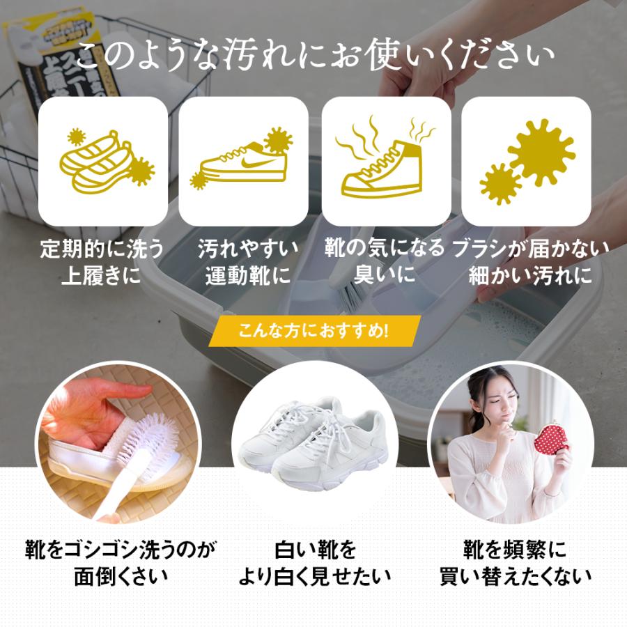 アイメディア スニーカークリーナー 靴用洗剤 粉末タイプ つけおき洗剤