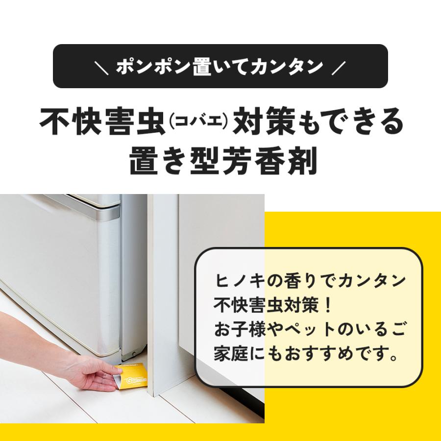 アイメディア 忌避剤 虫よけ Gよけフレグランス ヒノキの香り 6個入