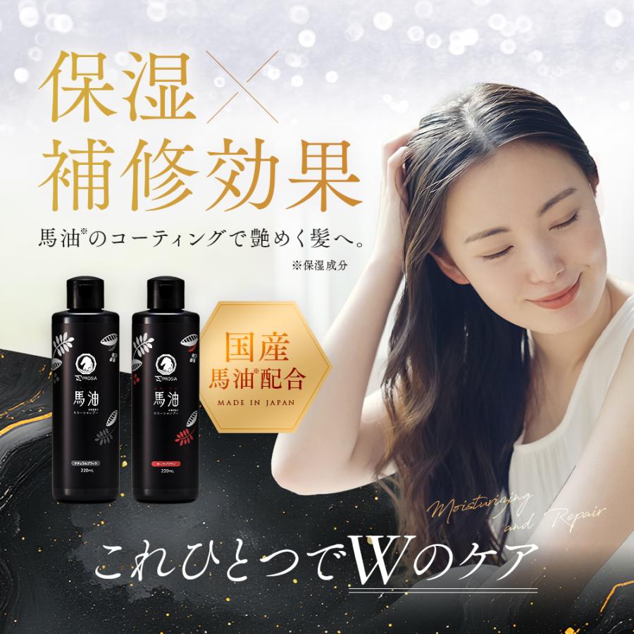 アイメディア 馬油カラーシャンプー 白髪染め シャンプー メンズ