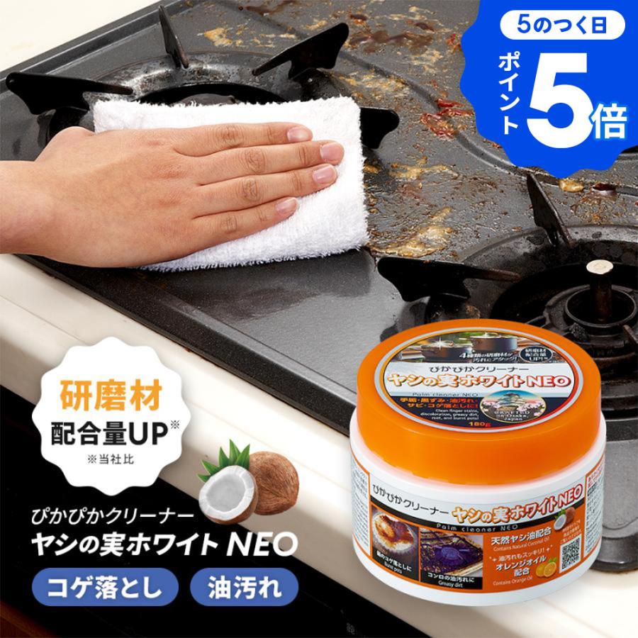 アイメディア キッチン洗剤 クレンザー ぴかぴかクリーナー ヤシの実