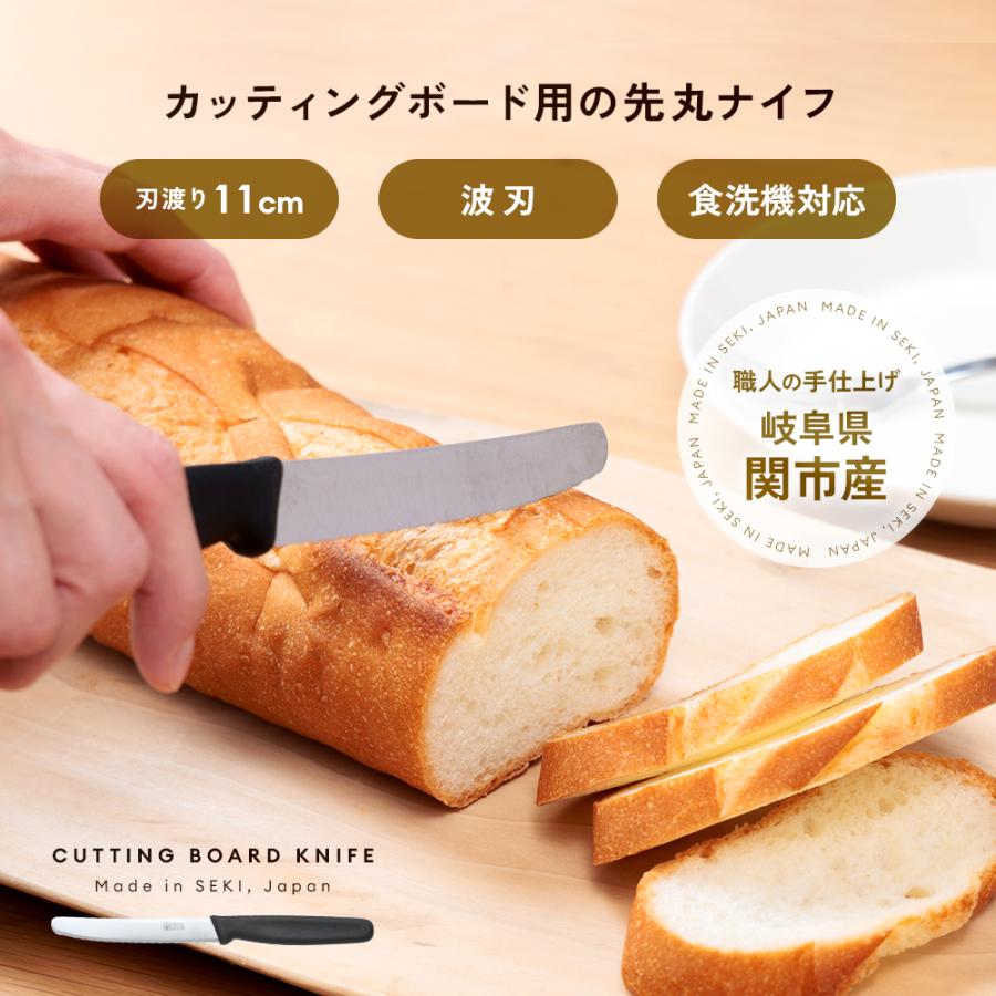 アイメディア カッティングボード用ナイフ 2本セット テーブルナイフ