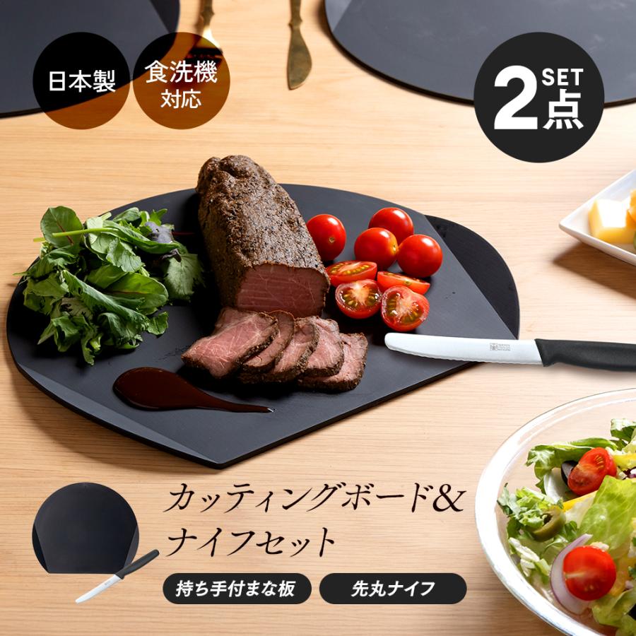 アイメディア 持ち手付カッティングボード&先丸ナイフセット 丸い