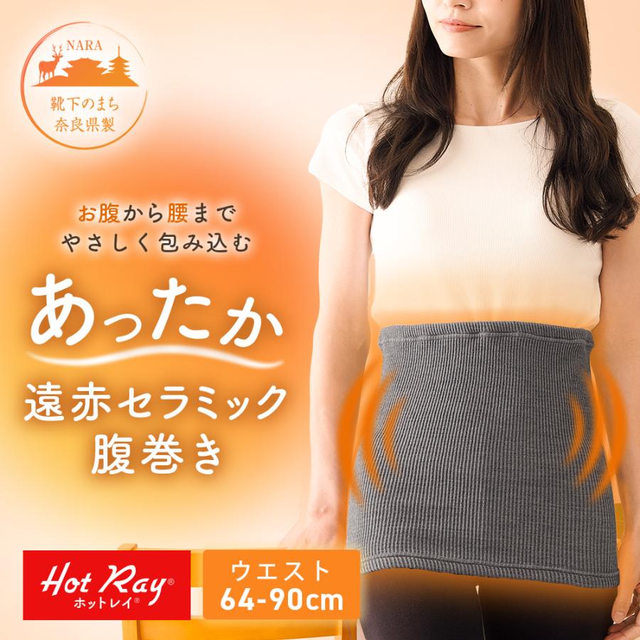 アイメディア 腹巻き はらまき ウエストウォーマー レディース 薄手