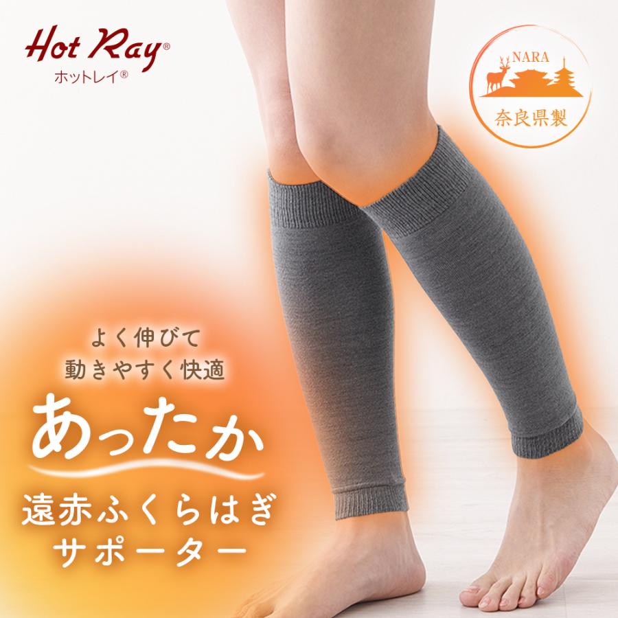 アイメディア 遠赤 ふくらはぎサポーター あったかサポーター 遠赤外線