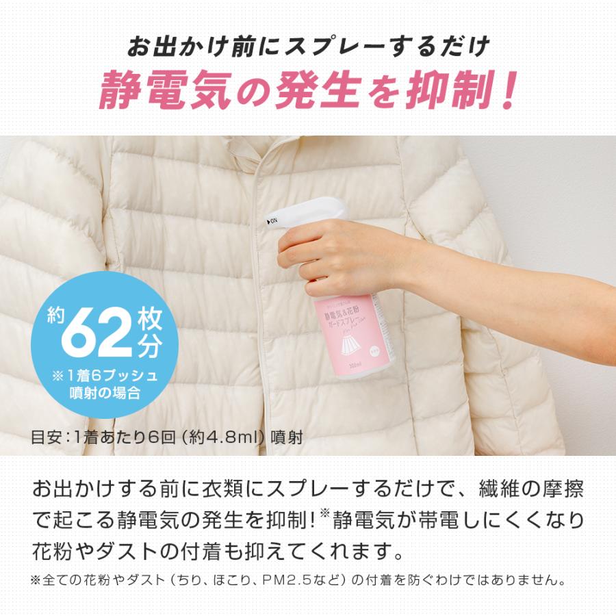 静電気防止スプレー 本体 詰替用 静電気対策 静電気除去グッズ 静電気