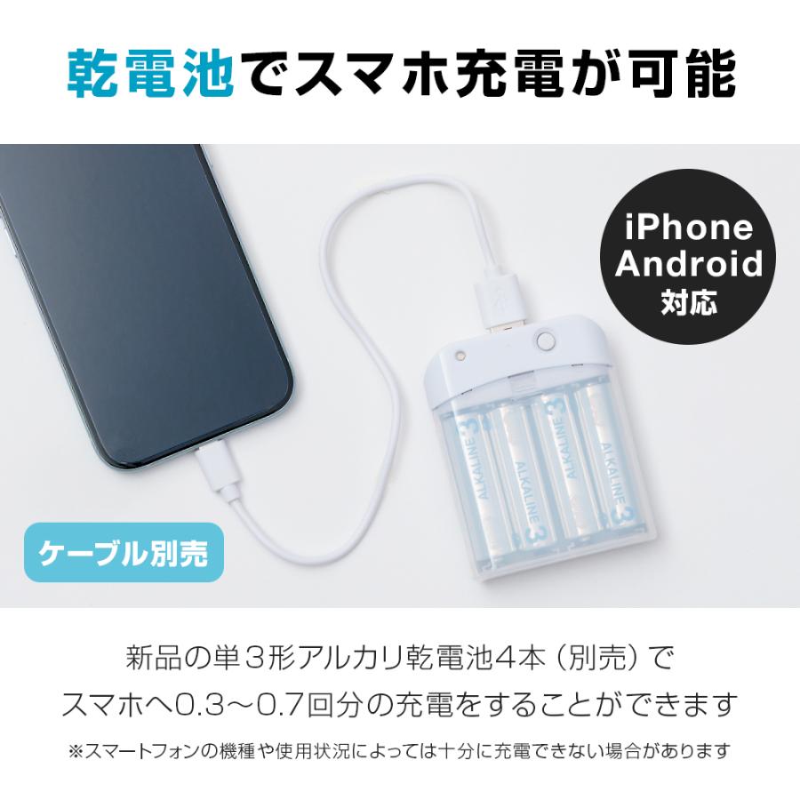 携帯充電器【電池別売】 モバイルバッテリー スマホ充電器 スマホ