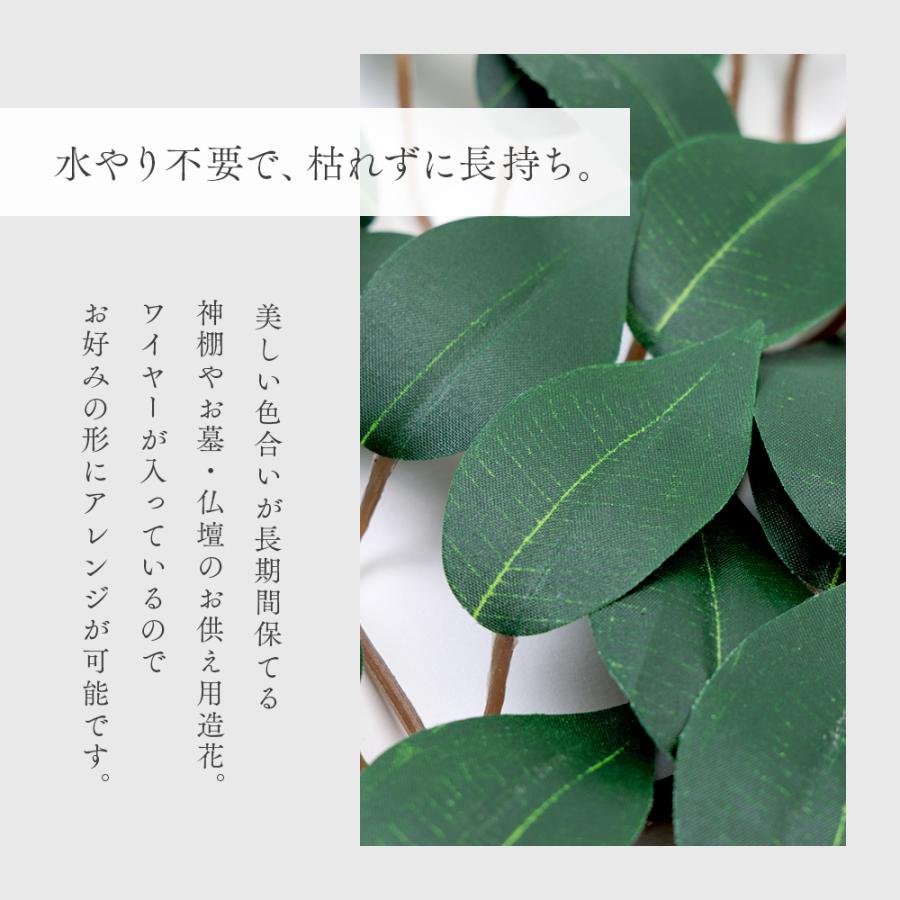 アイメディア 榊 造花 神棚 神棚用榊 2束入り 50cm 大サイズ 一対 2本