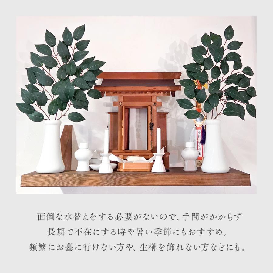 アイメディア 榊 造花 神棚 神棚用榊 2束入り 50cm 大サイズ 一対 2本
