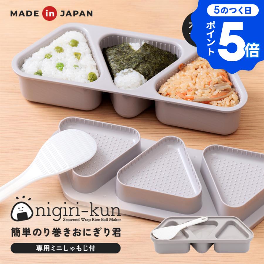 アイメディア おにぎり 型 大きめ おにぎりメーカー 押し型 しゃもじ