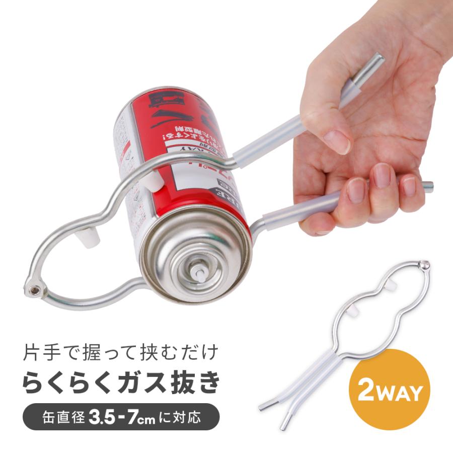 アイメディア ガス抜き スプレー缶 カセットボンベ 穴あけ 穴あけ器