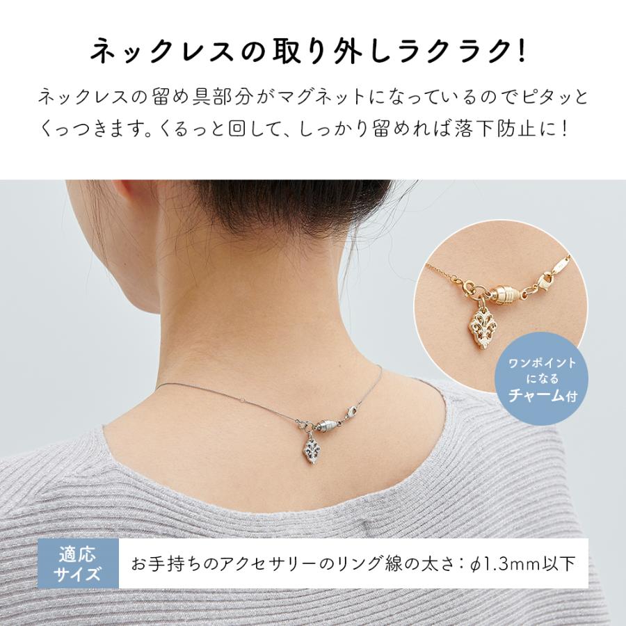 アイメディア ネックレス 留め具 マグネット 金具 磁石 簡単装着 落下