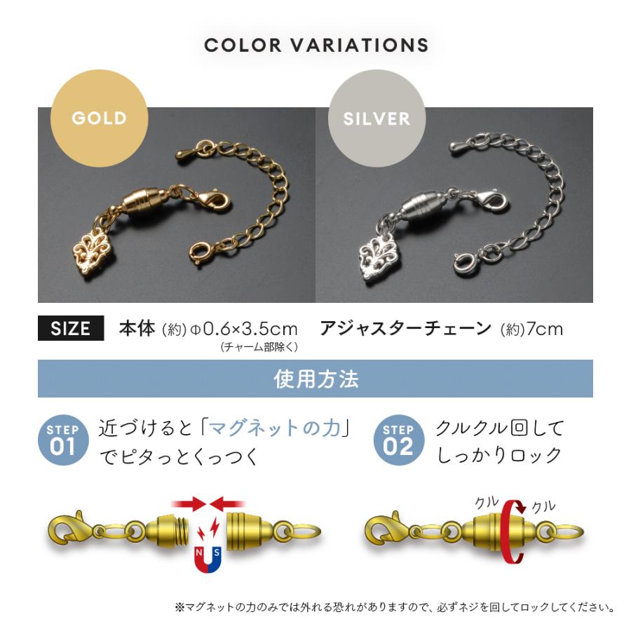 アイメディア ネックレス 留め具 マグネット 金具 磁石 簡単装着 落下 