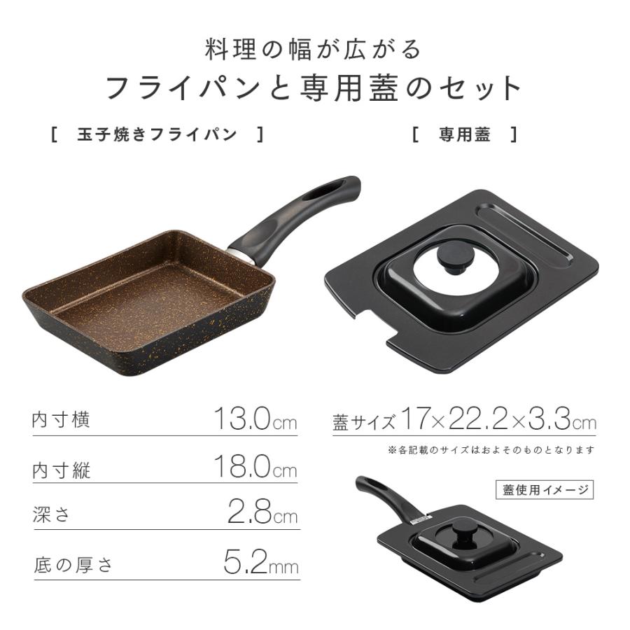 アイメディア 卵焼き器 IH対応 玉子焼き器 専用蓋セット 玉子焼き