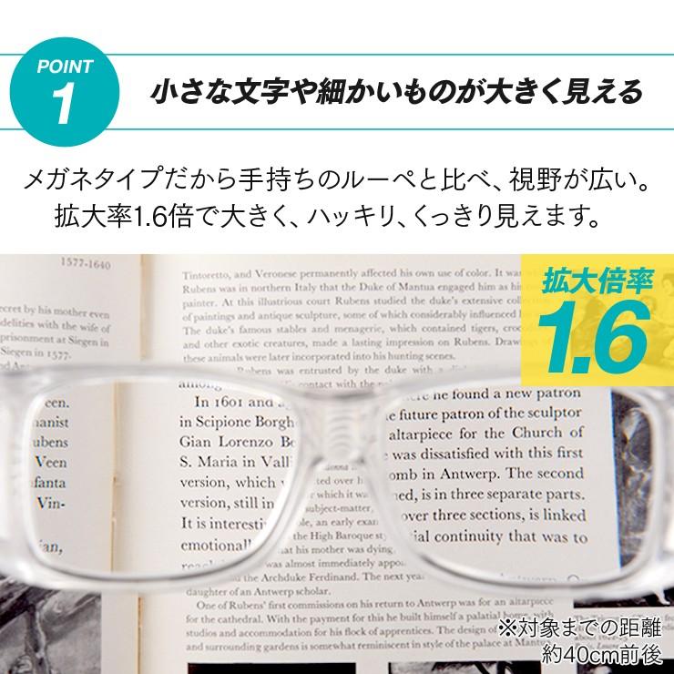 拡大鏡 ルーペ メガネ 1.6倍 メガネ型拡大鏡 ルーペ メガネ型ルーペ 男女兼用 軽量 おしゃれ アイメディア｜mariamaria｜04