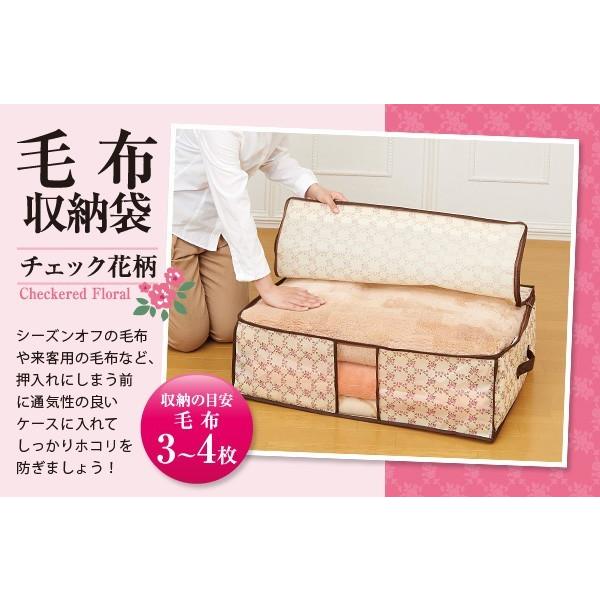 毛布 収納袋 持ち手付 布団ケース 布団袋 ふとん袋 埃よけ ホコリよけ 花柄 ピンク 毛布収納 収納ケース 押入れ収納 クローゼット収納 不織布 窓付 持ち手付|mariamaria|02