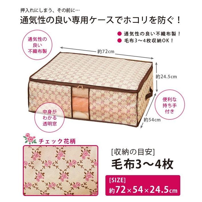 毛布 収納袋 持ち手付 布団ケース 布団袋 ふとん袋 埃よけ ホコリよけ 花柄 ピンク 毛布収納 収納ケース 押入れ収納 クローゼット収納 不織布 窓付 持ち手付|mariamaria|03
