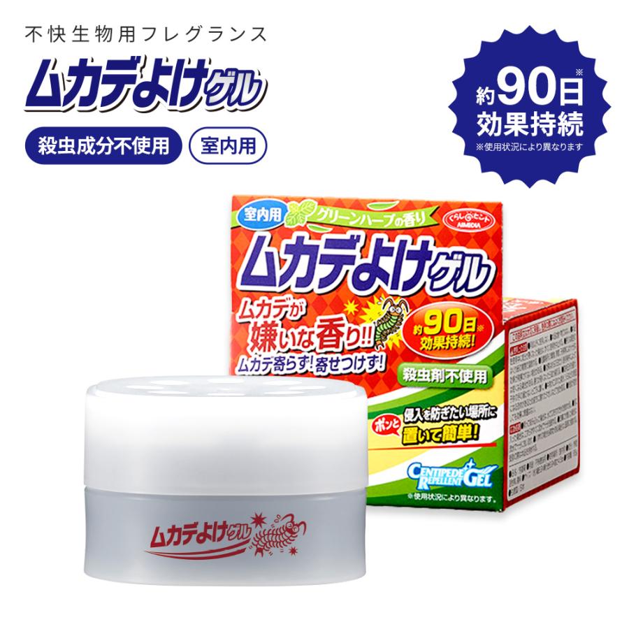 上品な ムカデよけ ムカデ避け ムカデ忌避剤 90日間 ムカデ対策 室内用 ゲル 害虫対策 置くだけ 日本製 虫よけ 殺虫剤不使用 芳香剤 ハーブ