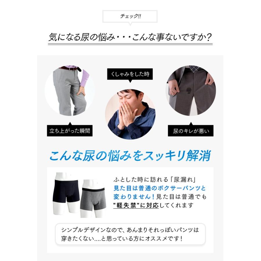 失禁パンツ 尿漏れパンツ 男性用 2枚組 軽失禁 ボクサーパンツ 下着 尿失禁 紳士 メンズ ちょい尿漏れ対策 失禁対策 :n-boxer-shorts:雑貨屋さんMariaMaria - 通販 - Yahoo!ショッピング 失禁パンツ 尿漏れパンツ 男性用 2枚組 軽失禁 ボクサーパンツ 下着 尿失禁 紳士 メンズ ちょい尿漏れ対策 失禁対策 :n-boxer-shorts:雑貨屋さんMariaMaria - 通販 - Yahoo!ショッピング
