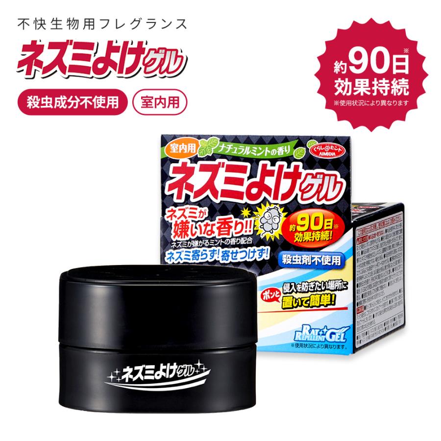 アイメディア ネズミ捕り ネズミよけ ネズミ忌避剤 置き型 室内用 ゲル