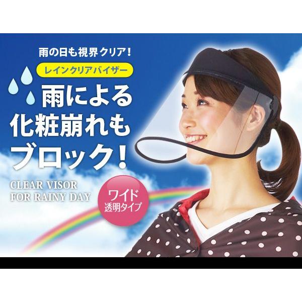 レインバイザー フェイスシールド フェイスカバー 透明 フェイス保護