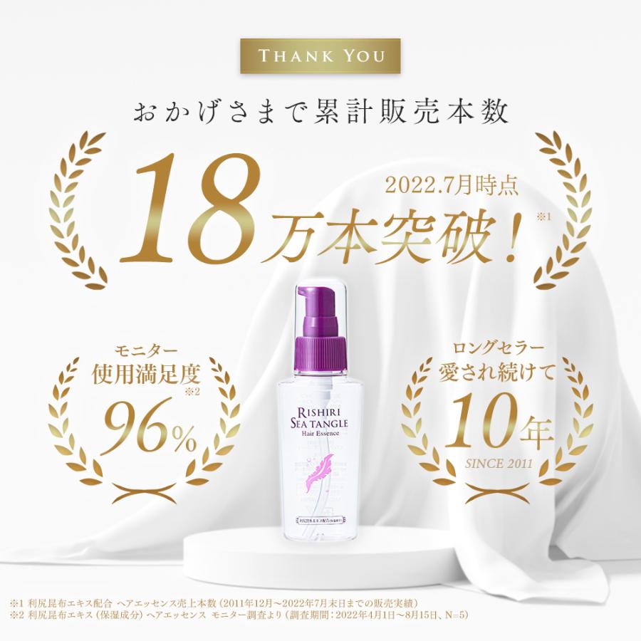 アイメディア 利尻昆布エキス配合 ヘアエッセンス 洗い流さない