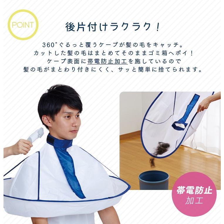 アイメディア 散髪用品 散髪ケープ 散髪用ケープ 散髪マント 散髪