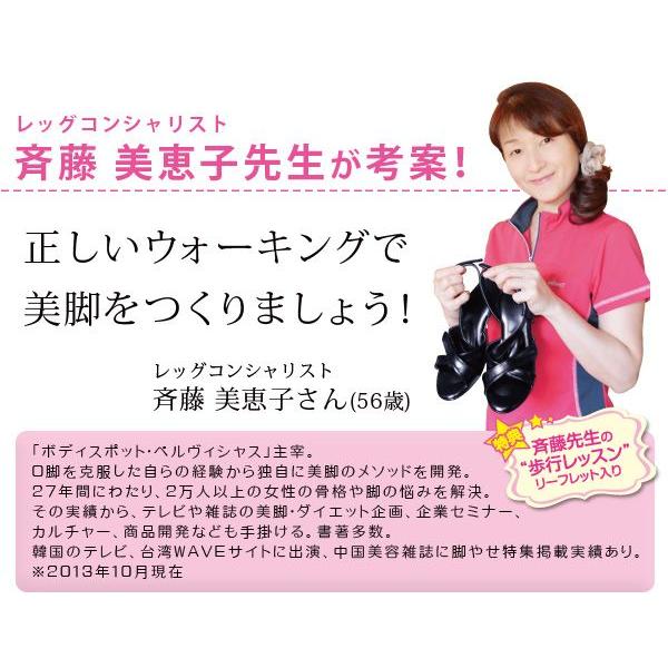 斉藤美恵子先生考案 ウォーキングサンダル オフィスサンダル 美脚 ヒール O脚 Slimming Sandals 雑貨屋さんmariamaria 通販 Yahoo ショッピング