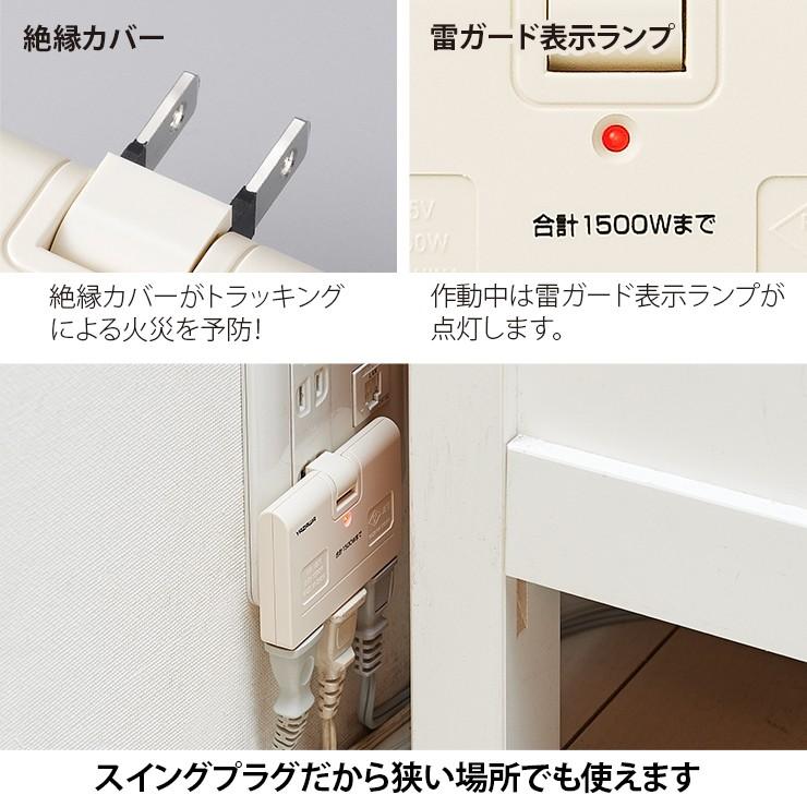 ヤザワ YAZAWA Y02UK300WH 3個口 雷ガード付アンダータップ ヤザワ YAZAWA Y02UK300WH 3個口 雷ガード付アンダータップ