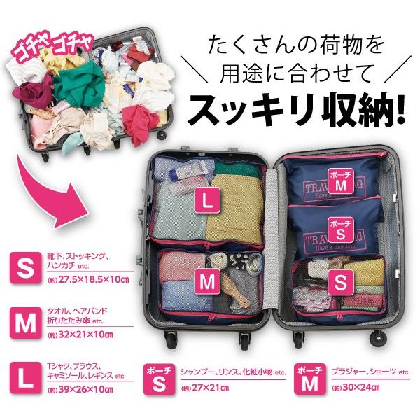 トラベルバッグ 5点セット 仕分けポーチ トラベルポーチ 旅行用バッグ