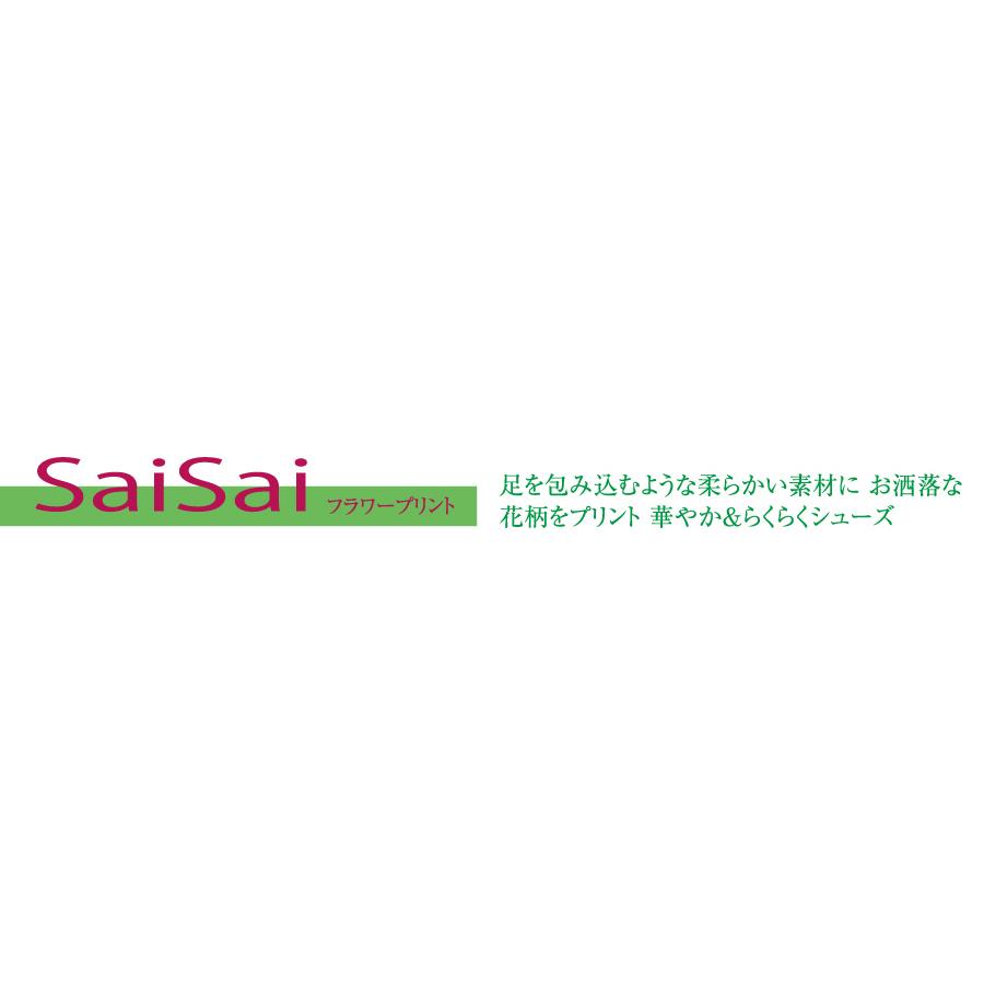ケアシューズ　介護シューズ　足に優しい　おしゃれ　転倒予防　むくみ　レディース　3E　4E　5E　マリアンヌ　SaiSai W940　＊クラシック