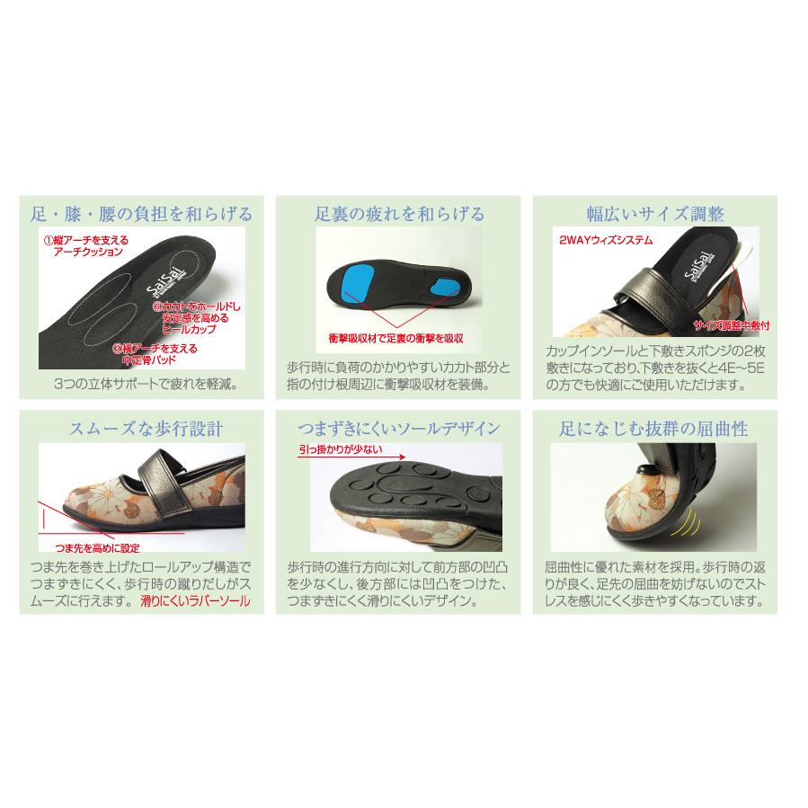 ケアシューズ　介護シューズ　足に優しい　おしゃれ　転倒予防　むくみ　レディース　3E　4E　5E　マリアンヌ　SaiSai W940　＊クラシック