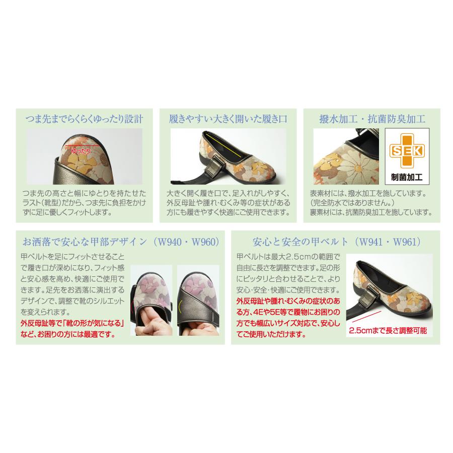 ケアシューズ　介護シューズ　足に優しい　おしゃれ　転倒予防　むくみ　レディース　3E　4E　5E　マリアンヌ　SaiSai W940　＊クラシック