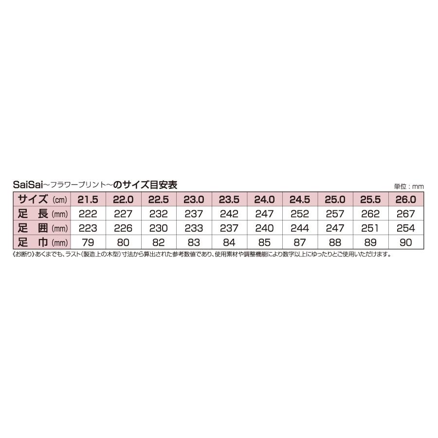 ケアシューズ　介護シューズ　足に優しい　おしゃれ　転倒予防　むくみ　レディース　3E　4E　5E　マリアンヌ　SaiSai W940　＊クラシック