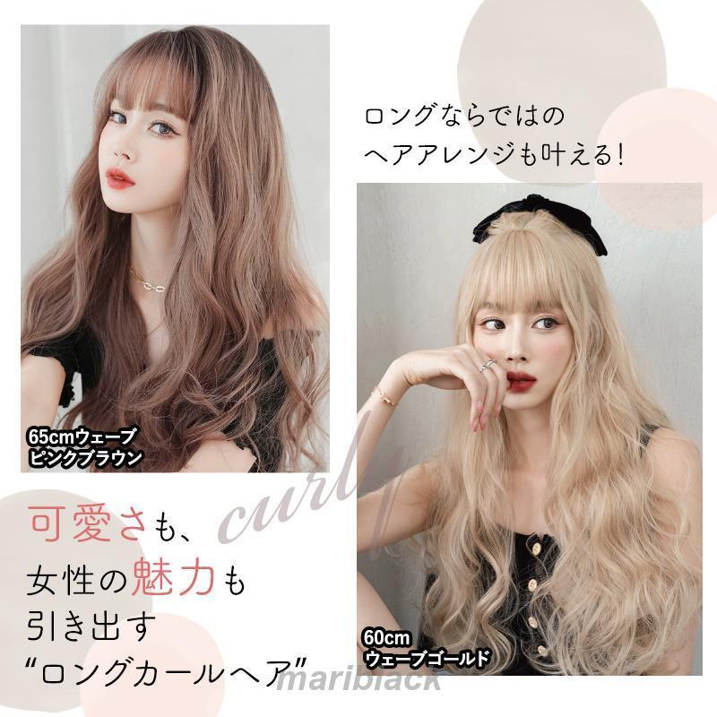 ウィッグ 美容師 必見! ロング ウィッグ 60センチ - ヘア ウィッグ 美容師 必見! ロング ウィッグ 60センチ - ヘア