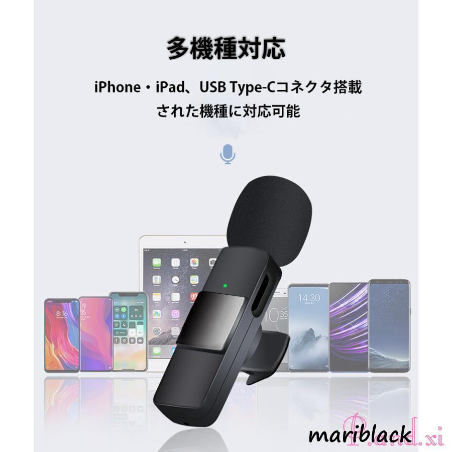 ピンマイク ワイヤレスマイク iPhone iPad スマホ マイク 録音 コンデンサーマイク 配信用マイク スマホマイク YouTube 生放送 マイク 生配信 TicTok er マイク｜mariblack｜07