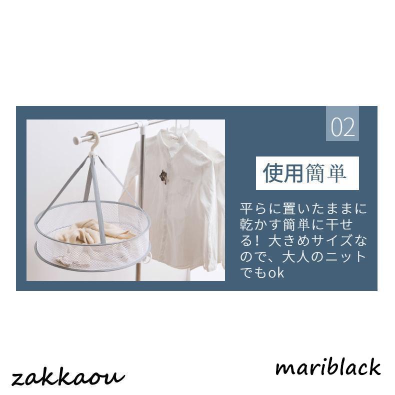 【幅広平型】平干しネット セーター 1段 2段 3段 物干しハンガー 折りたたみ セーター干し 洗濯 メッシュ ニット 型崩れ防止 ぬいぐるみ 室内干し 陰干し｜mariblack｜16