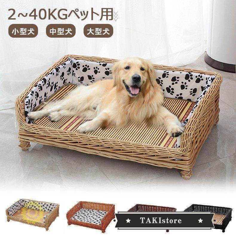 ペットベッド 耐噛み 藤ベッド マット 和式 ひんやり 犬用 犬マット 夏 クッション ペットソファ ござ 四季 寝床 猫用 手作り 編み物 大型犬 中型犬 