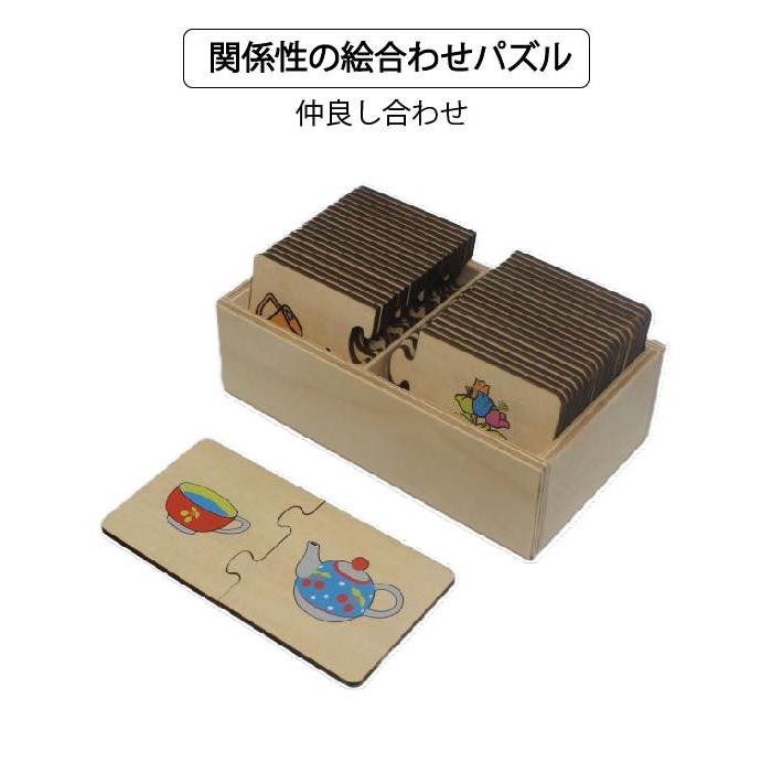絵合わせ パズル 知育玩具 ３歳 木製 なかよし合わせ 保育園 感覚 教材 教具 Sale 96 Off