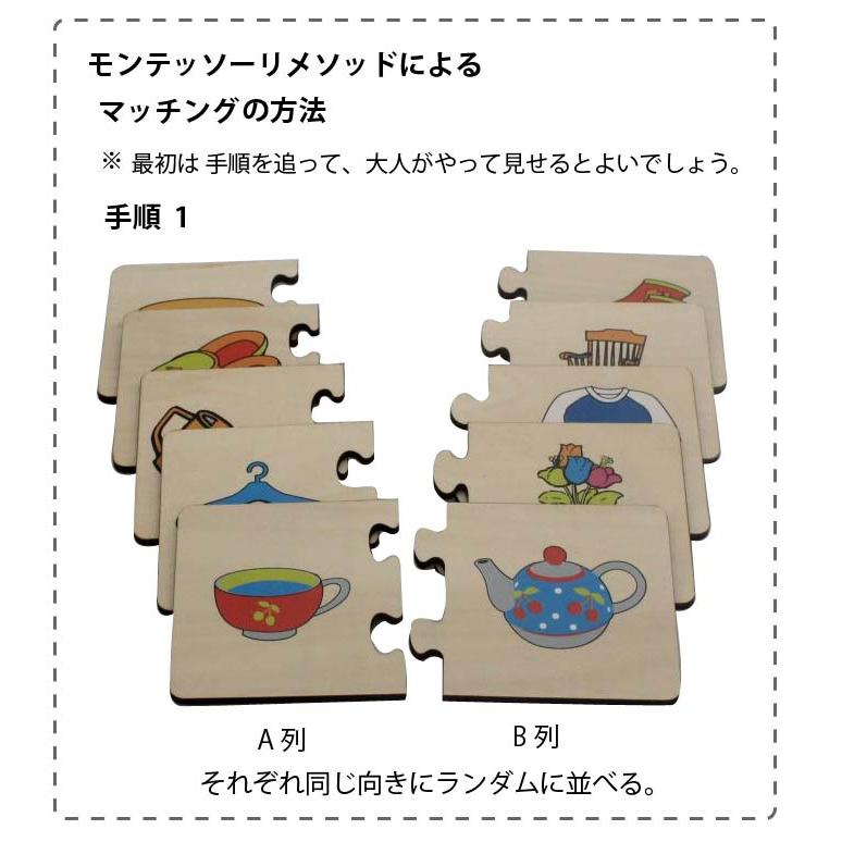 なかよし合わせ 関係性の絵合わせ 木製パズル 知育玩具 2歳 3歳 木製