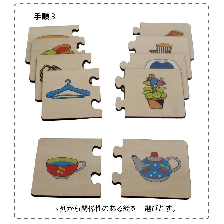 なかよし合わせ 関係性の絵合わせ 木製パズル 知育玩具 2歳 3歳 木製