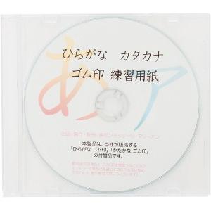 モンテッソーリ　ひらがな　ゴム印 ひらがなスタンプセット - モンテッソーリ教具をお手頃価格で販売する