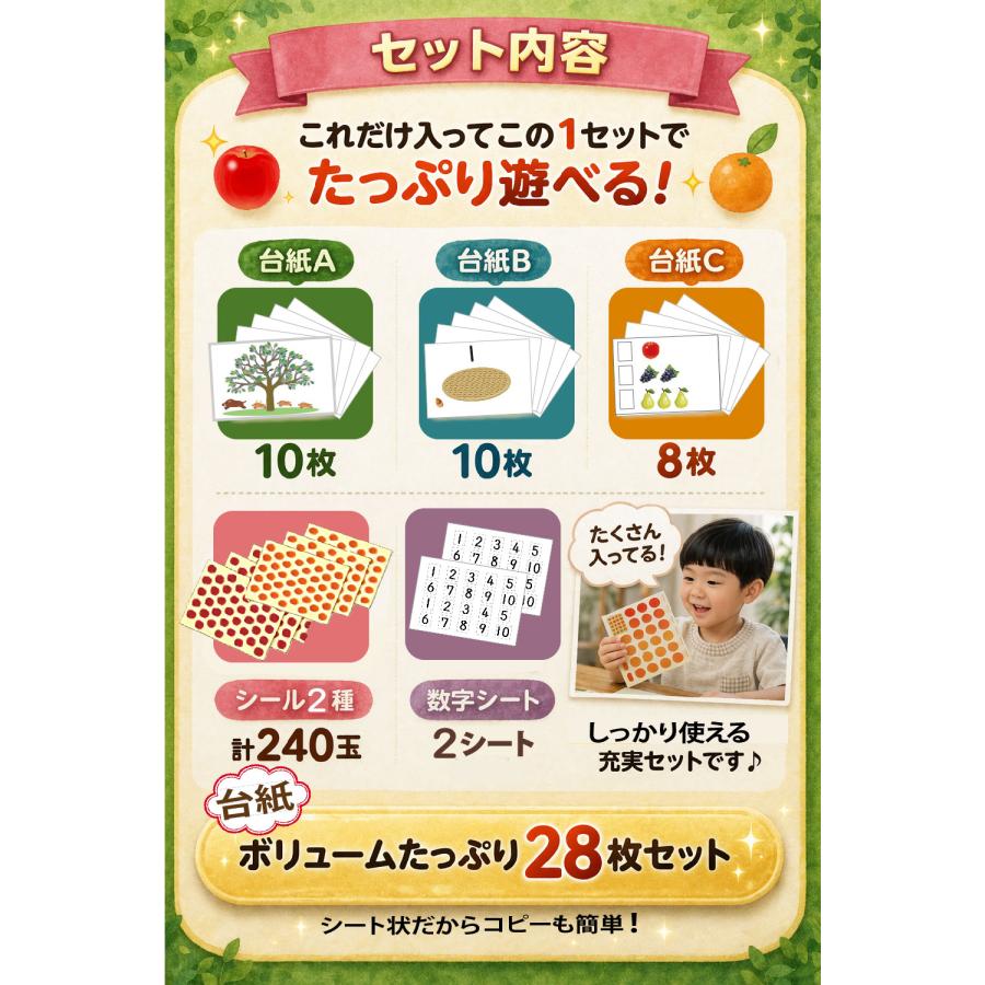 シールはりセット かず りんごとみかん 幼児のおもちゃ 算数セット 数