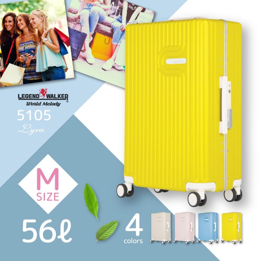 スーツケース キャリーケース キャリーバッグ トランク 中型 超軽量 Mサイズ おしゃれ 静音 ハード アルミ フレーム レジェンドウォーカー 5105-60