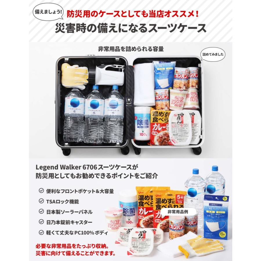 スーツケース 機内持ち込み 小型 軽量 SS サイズ  キャリーケース 充電 ソーラーパネル レジェンドウォーカー 6706-47 防災の画像