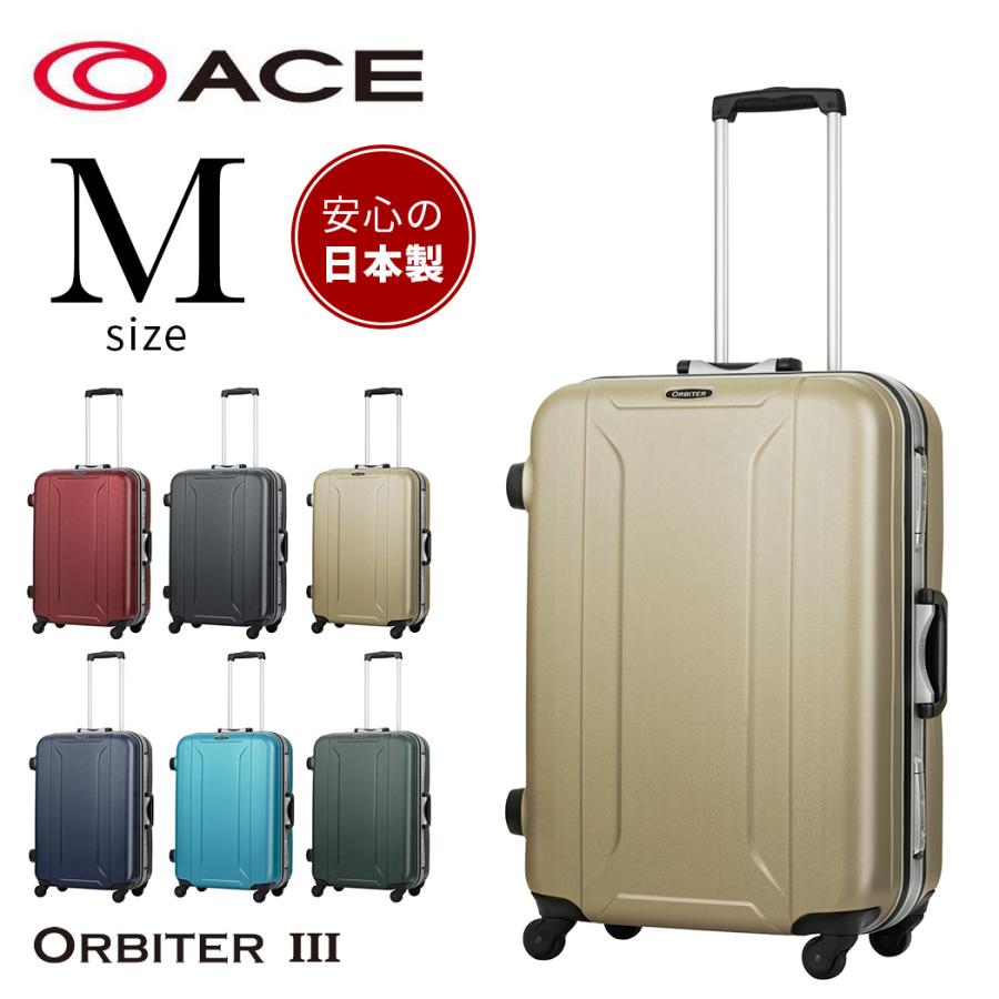 Ace（エース） スーツケース バッグ 中型 軽量 キャリー ハード シボ