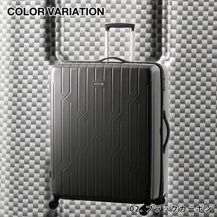 Ace アウトレット スーツケース キャリーケース キャリーバッグ