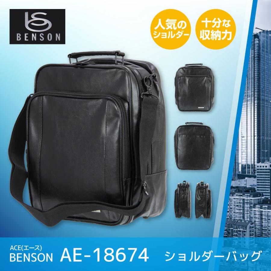 エースさん専用！ Ace（エース） ショルダーバッグ エース(AE-18674) ACE BENSON 合皮